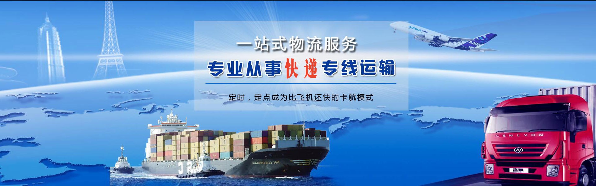 伊通到葡萄牙物流公司-伊通至葡萄牙物流专线-伊通空运到葡萄牙-优时通物流有限公司